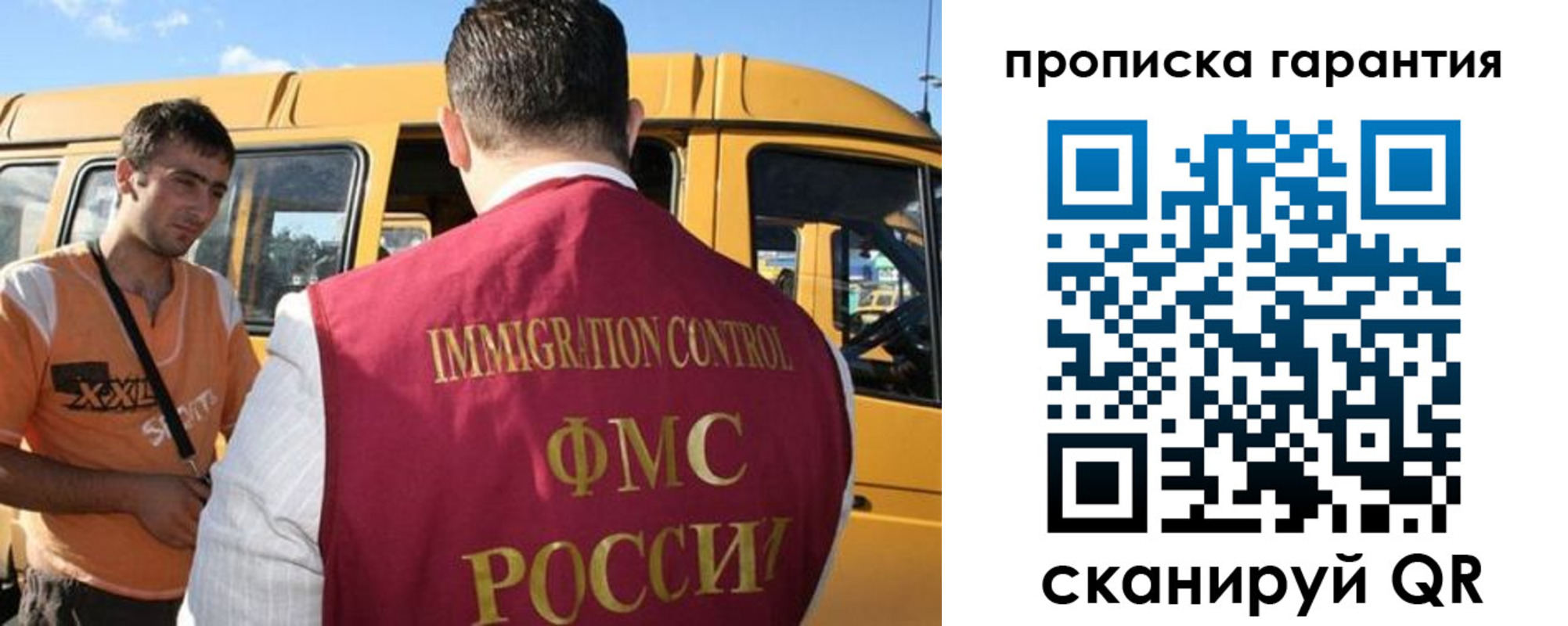 регистрация для школы в Рославле