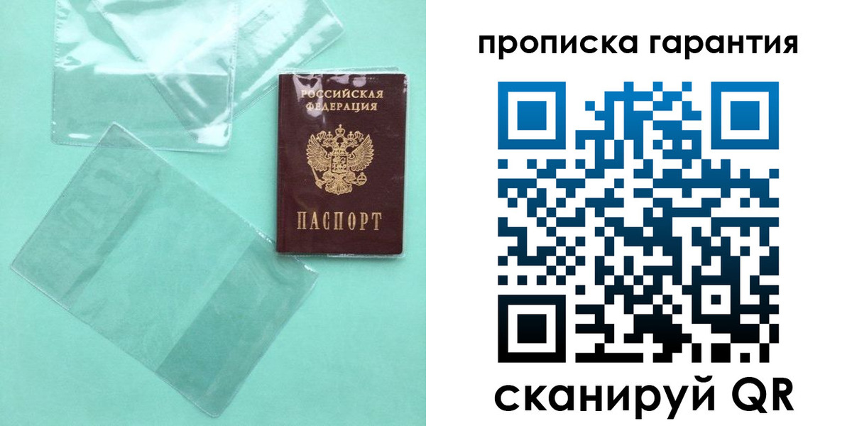прописка иностранных граждан в Рославле