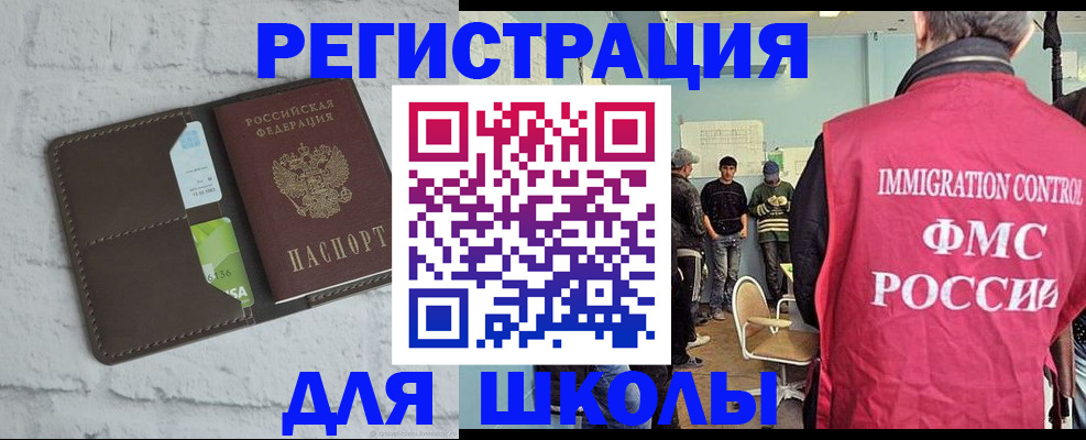 временная регистрация законно в Рославле