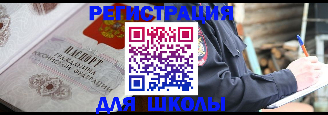 найти адрес прописки в Рославле