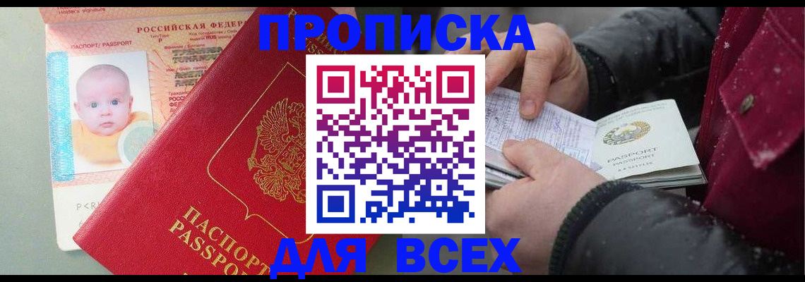 найти адрес прописки в Рославле