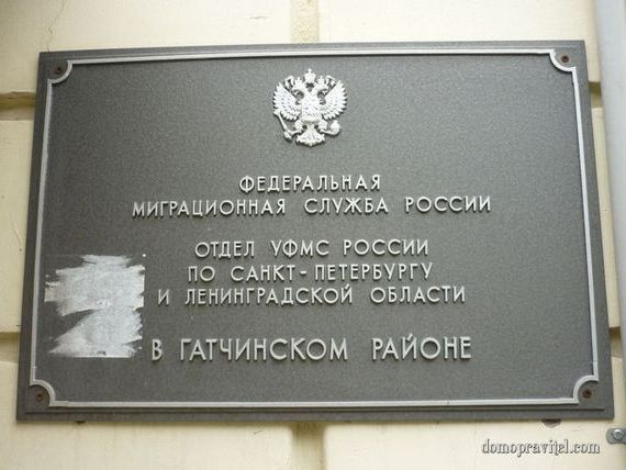 прописка в Рославле